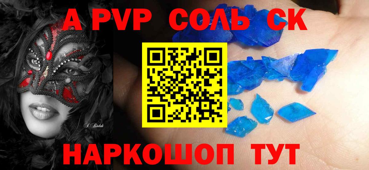 Альфа ПВП СК Усть-Джегута