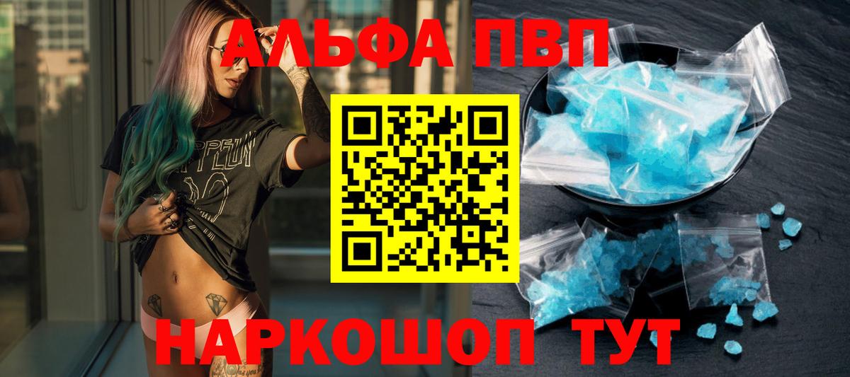 APVP  A-PVP Crystall  A PVP кристаллы  Усть-Джегута  Вход с VPN  цена наркотик  Альфа ПВП крисы CK 